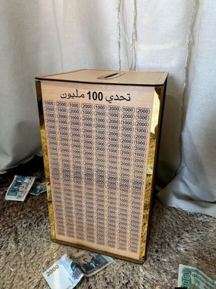 حصالة 100 مليون